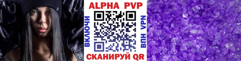Alpha-PVP кристаллы  Ветлуга 