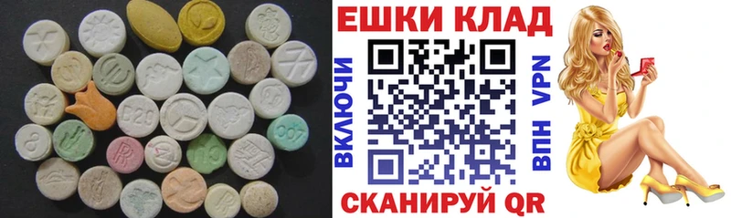 Экстази 250 мг  Ветлуга 