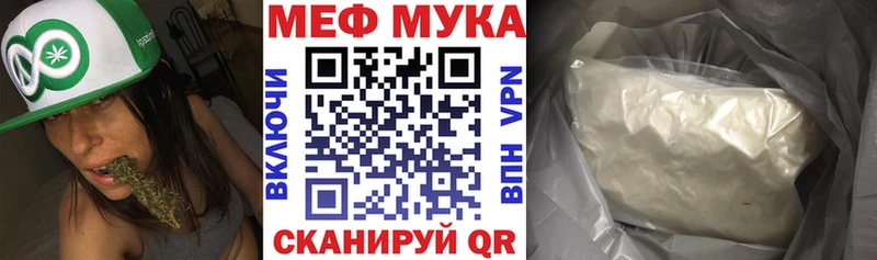 Меф мяу мяу мука Ветлуга